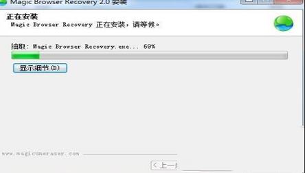 -Magic Browser Recoveryv2.0破解版(附注册信息和教程)