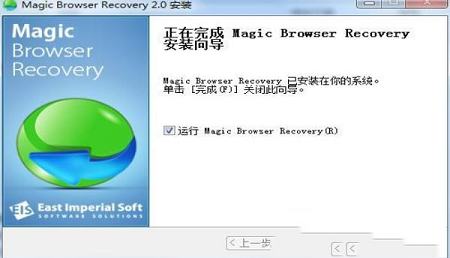 -Magic Browser Recoveryv2.0破解版(附注册信息和教程)