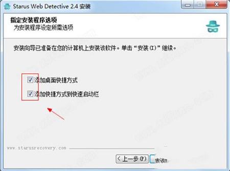 -Starus Web Detectivev2.4中文破解版