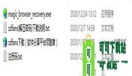 -Magic Browser Recoveryv2.5中文破解版