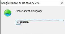 -Magic Browser Recoveryv2.5中文破解版