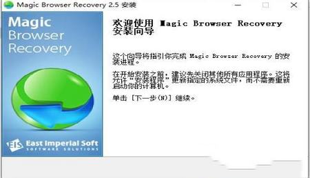 -Magic Browser Recoveryv2.5中文破解版