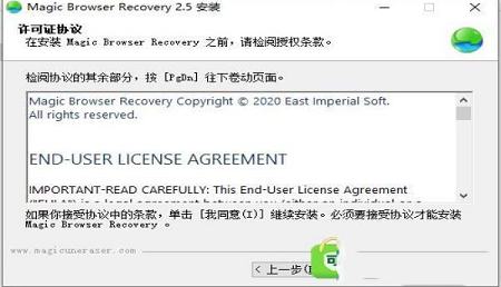 -Magic Browser Recoveryv2.5中文破解版