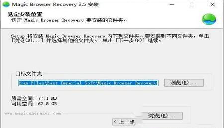 -Magic Browser Recoveryv2.5中文破解版