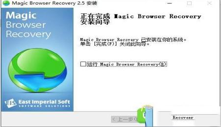 -Magic Browser Recoveryv2.5中文破解版