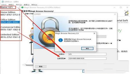 -Magic Browser Recoveryv2.5中文破解版