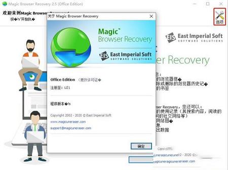 -Magic Browser Recoveryv2.5中文破解版