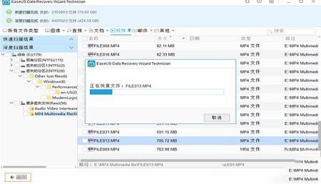 易我数据恢复向导破解版