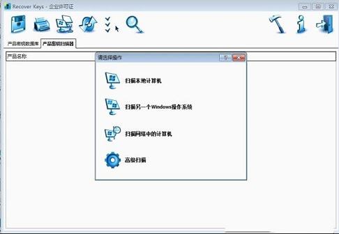 -Recover Keys Enterprisev11.04.223绿色破解版