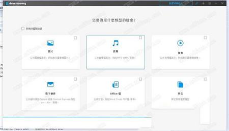 -Wondershare Data Recoveryv6.6.0.21中文绿色破解版