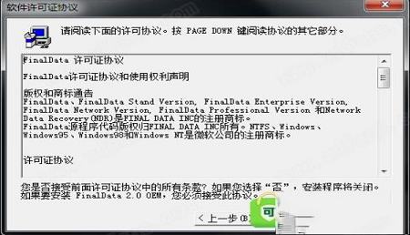 -finaldatav3.0企业版