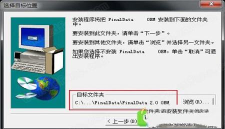 -finaldatav3.0企业版