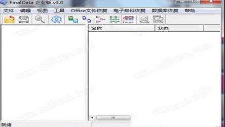 -finaldatav3.0企业版
