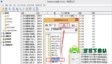 -finaldatav3.0企业版