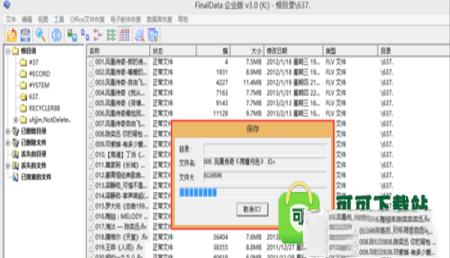 -finaldatav3.0企业版