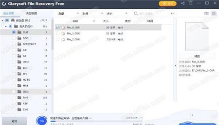 -Glarysoft File Recoveryv1.0.1中文版