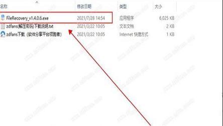 -Glarysoft File Recoveryv1.0.1中文版
