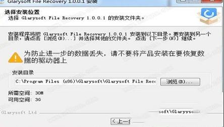 -Glarysoft File Recoveryv1.0.1中文版