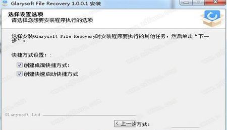 -Glarysoft File Recoveryv1.0.1中文版