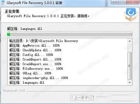 -Glarysoft File Recoveryv1.0.1中文版
