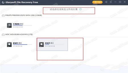 -Glarysoft File Recoveryv1.0.1中文版