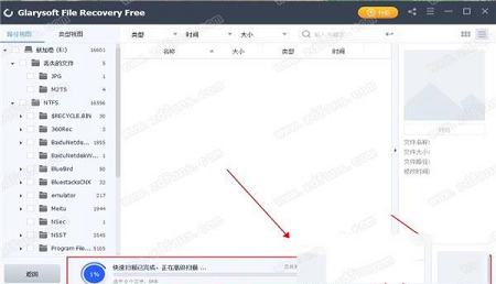 -Glarysoft File Recoveryv1.0.1中文版