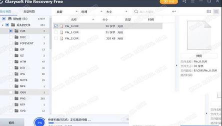 -Glarysoft File Recoveryv1.0.1中文版
