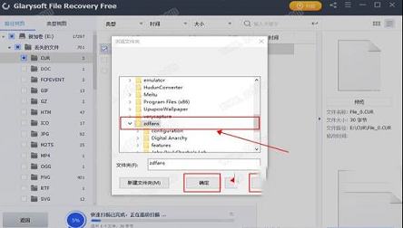 -Glarysoft File Recoveryv1.0.1中文版