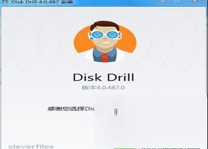 -Disk Drill Prov4.2完美授权版