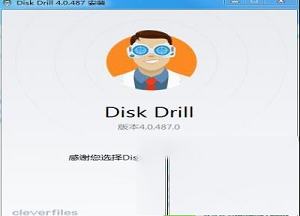 -Disk Drill Prov4.2完美授权版