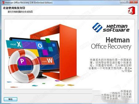 -Hetman Data Recovery Packv2.9中文破解版