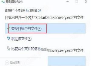 -Stellar Toolkit for Data Recov 9中文破解版