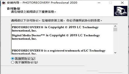 -LC Technology PHOTORECOVERY Pro 2020v5.2.3破解版