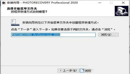 -LC Technology PHOTORECOVERY Pro 2020v5.2.3破解版