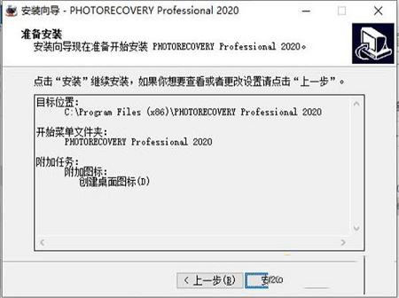 -LC Technology PHOTORECOVERY Pro 2020v5.2.3破解版
