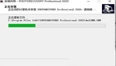 -LC Technology PHOTORECOVERY Pro 2020v5.2.3破解版