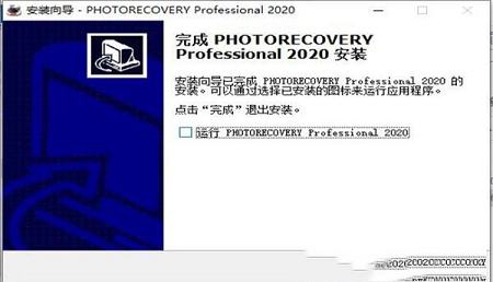 -LC Technology PHOTORECOVERY Pro 2020v5.2.3破解版