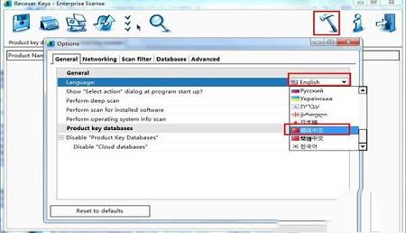-Recover Keys(密钥恢复工具)v11.0.4.233中文已注册版