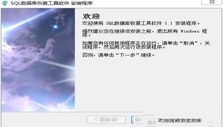 -天盾sql数据库恢复软件官方版v9.1.0.0