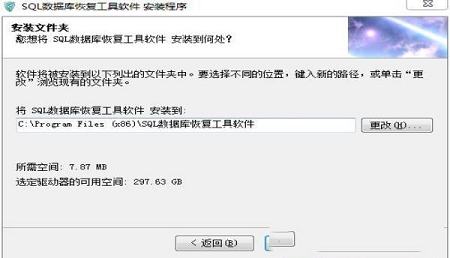 -天盾sql数据库恢复软件官方版v9.1.0.0
