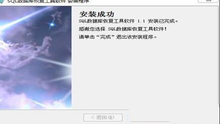 -天盾sql数据库恢复软件官方版v9.1.0.0