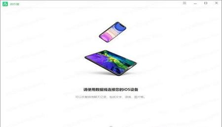 -微恢复v1.4.1免费版