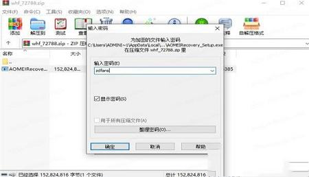 -微恢复v1.4.1免费版