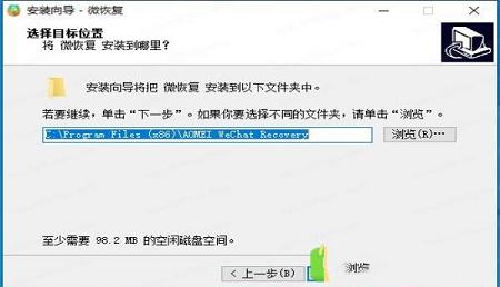 -微恢复v1.4.1免费版