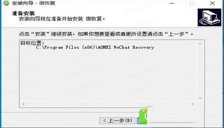 -微恢复v1.4.1免费版