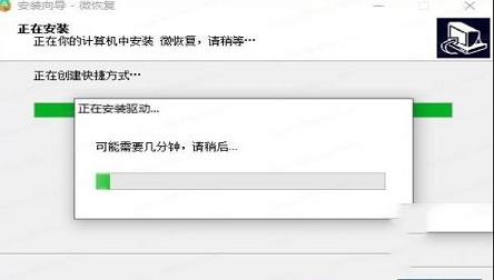-微恢复v1.4.1免费版