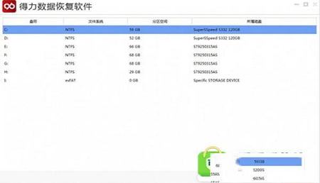 -得力数据恢复v6.2.4电脑版
