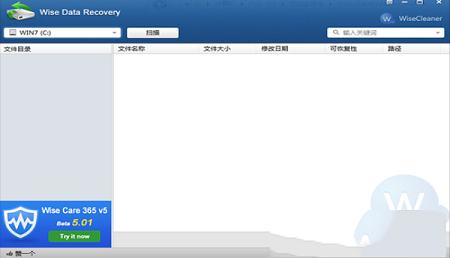 -Wise Data Recovery(数据恢复软件)v5.1.5.333中文绿色版