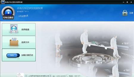 赤兔行车记录仪视频恢复软件电脑版