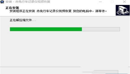 -赤兔行车记录仪视频恢复v10.5电脑版